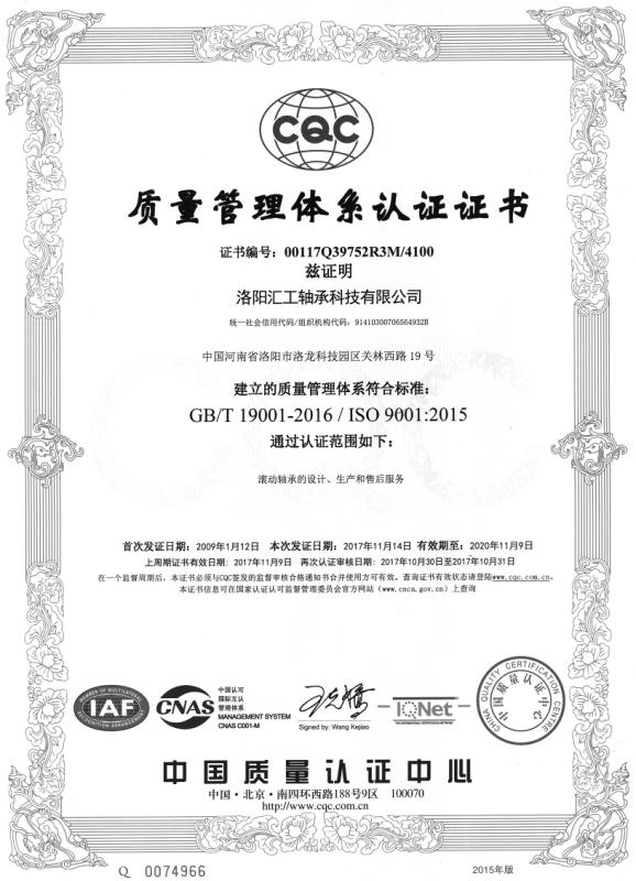 質(zhì)量管理體系認證（中）